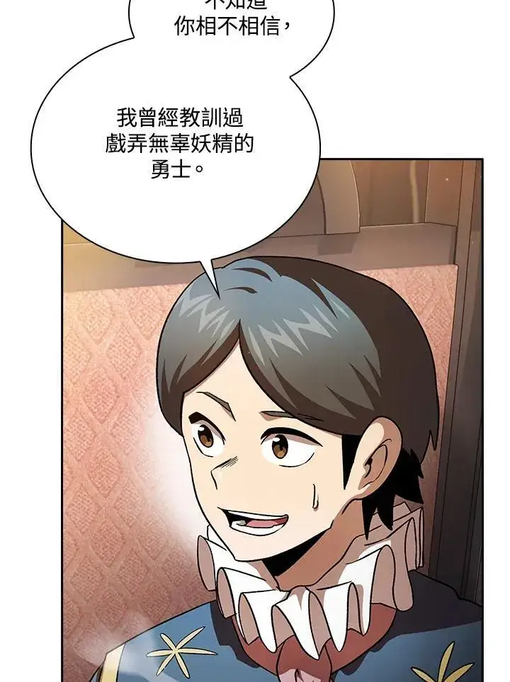 《代币女孩勇闯奇幻世界》第47话图21