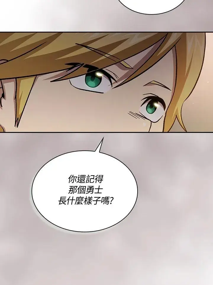 《代币女孩勇闯奇幻世界》第47话图23