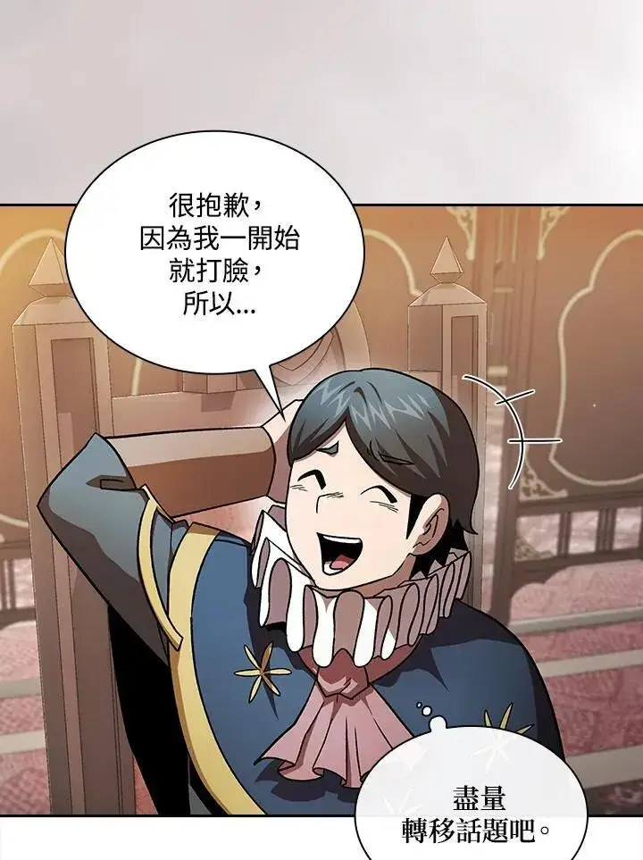 《代币女孩勇闯奇幻世界》第47话图24