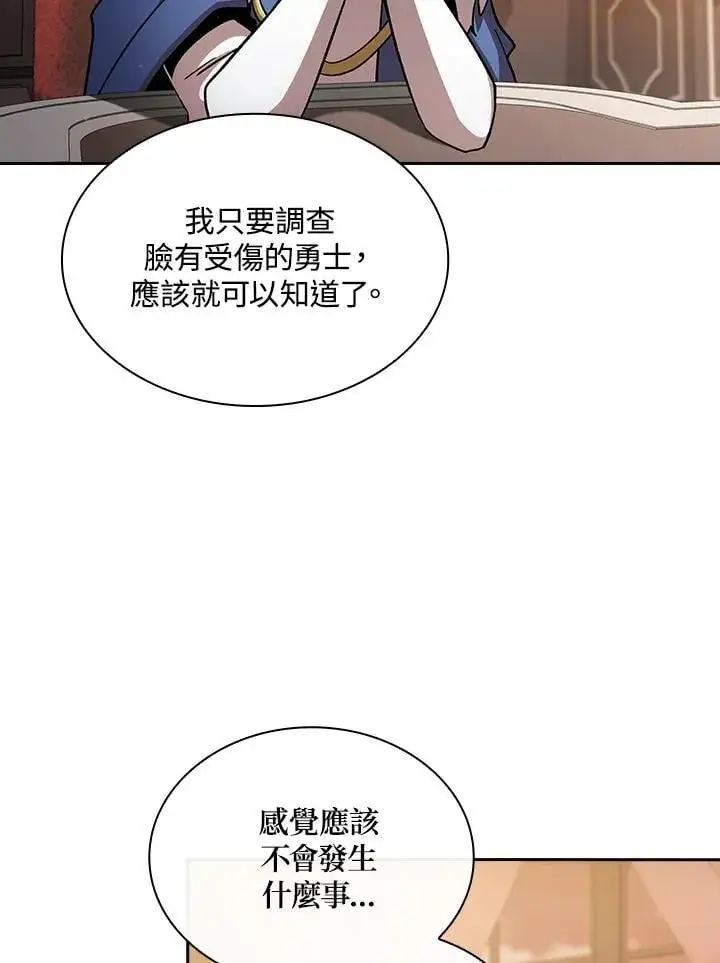 《代币女孩勇闯奇幻世界》第47话图26