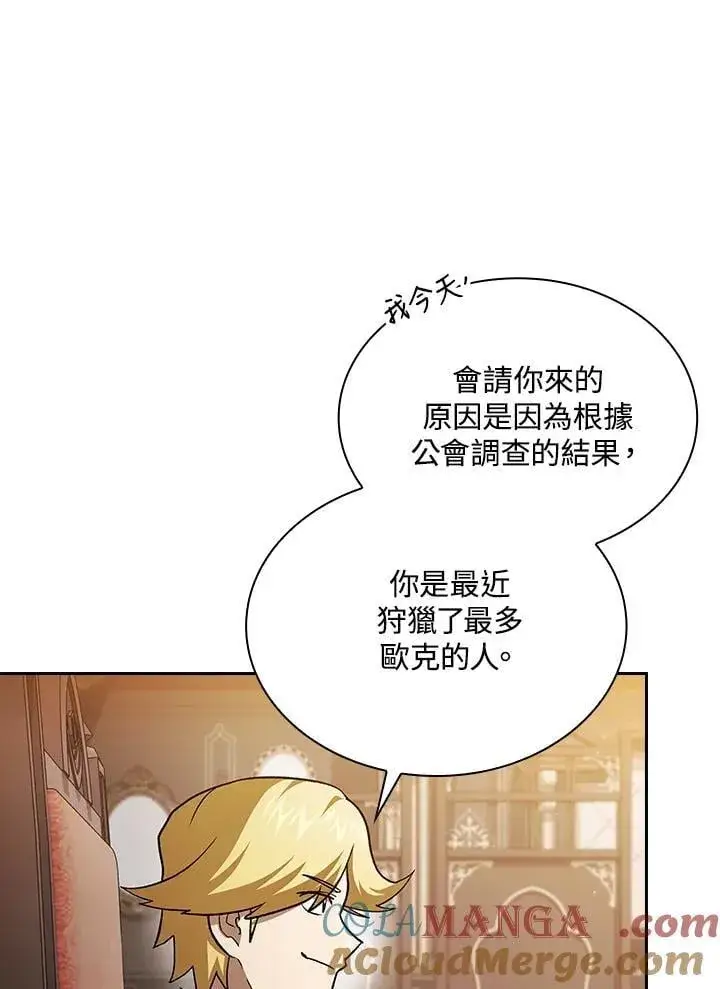 《代币女孩勇闯奇幻世界》第47话图28