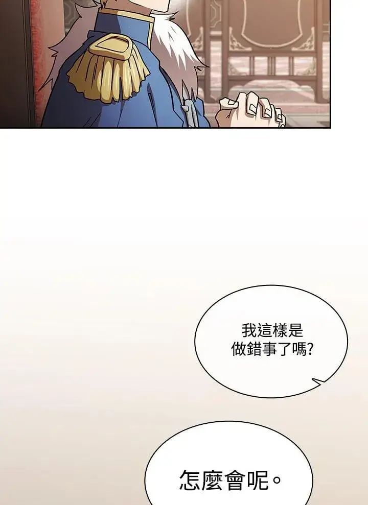 《代币女孩勇闯奇幻世界》第47话图29