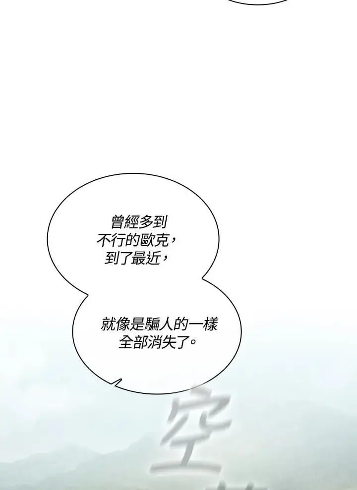 《代币女孩勇闯奇幻世界》第47话图32