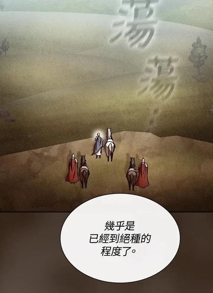 《代币女孩勇闯奇幻世界》第47话图33