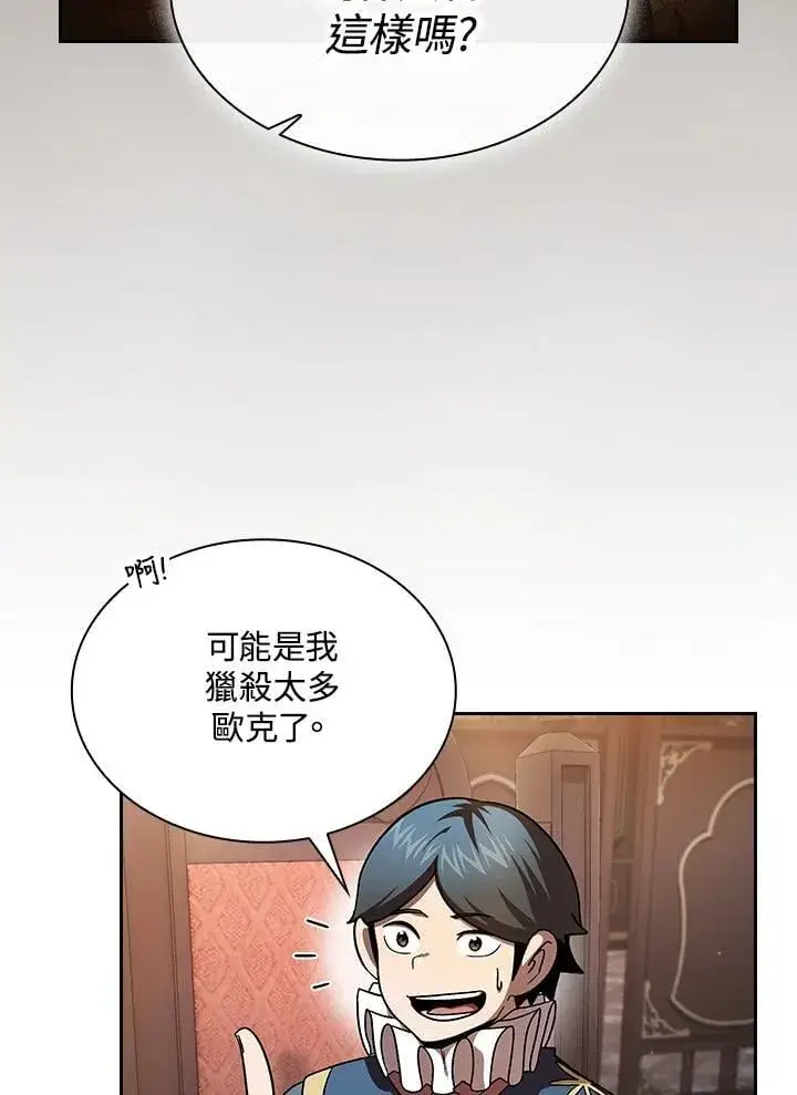 《代币女孩勇闯奇幻世界》第47话图35