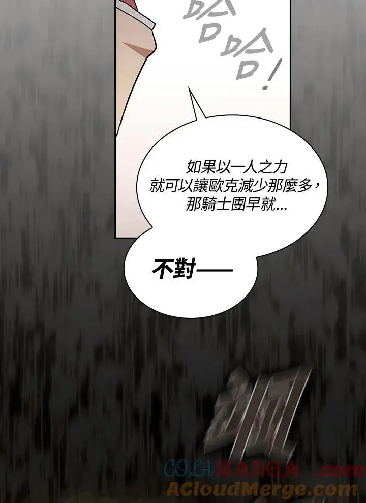《代币女孩勇闯奇幻世界》第47话图37