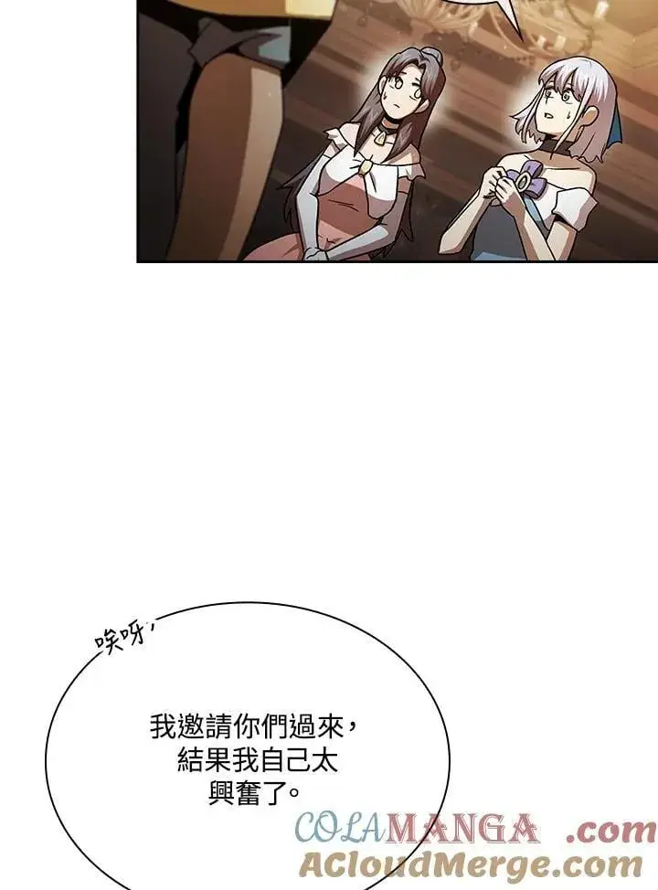 《代币女孩勇闯奇幻世界》第47话图4