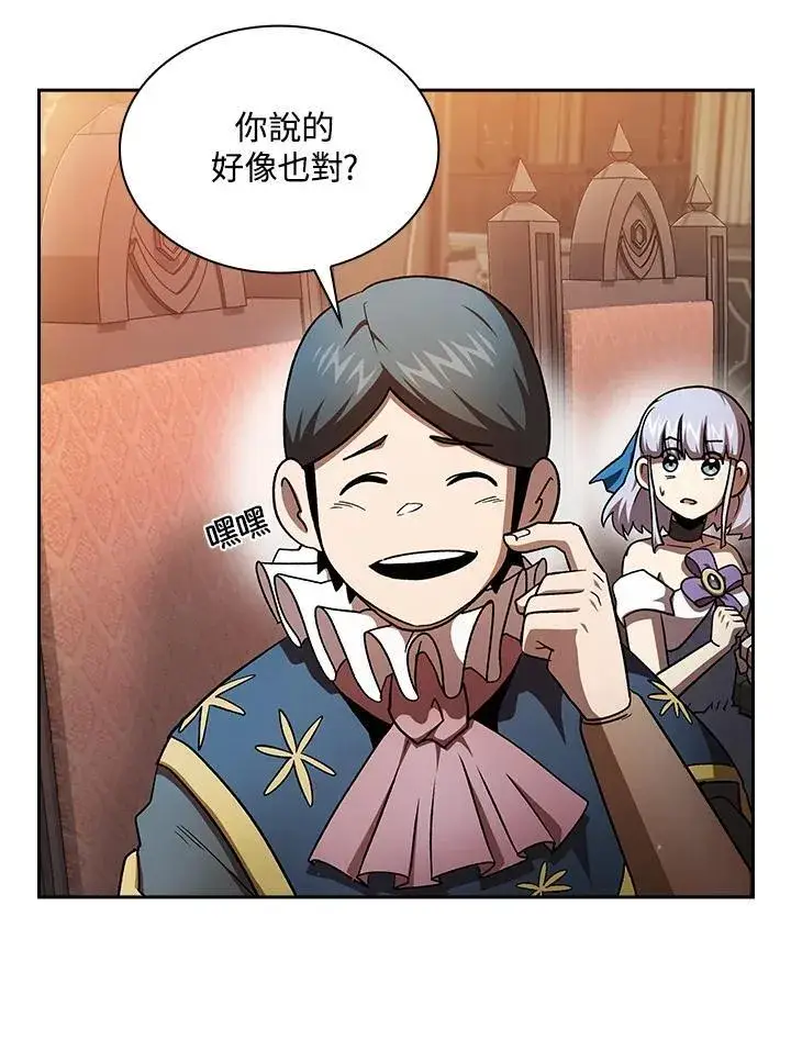 《代币女孩勇闯奇幻世界》第47话图41