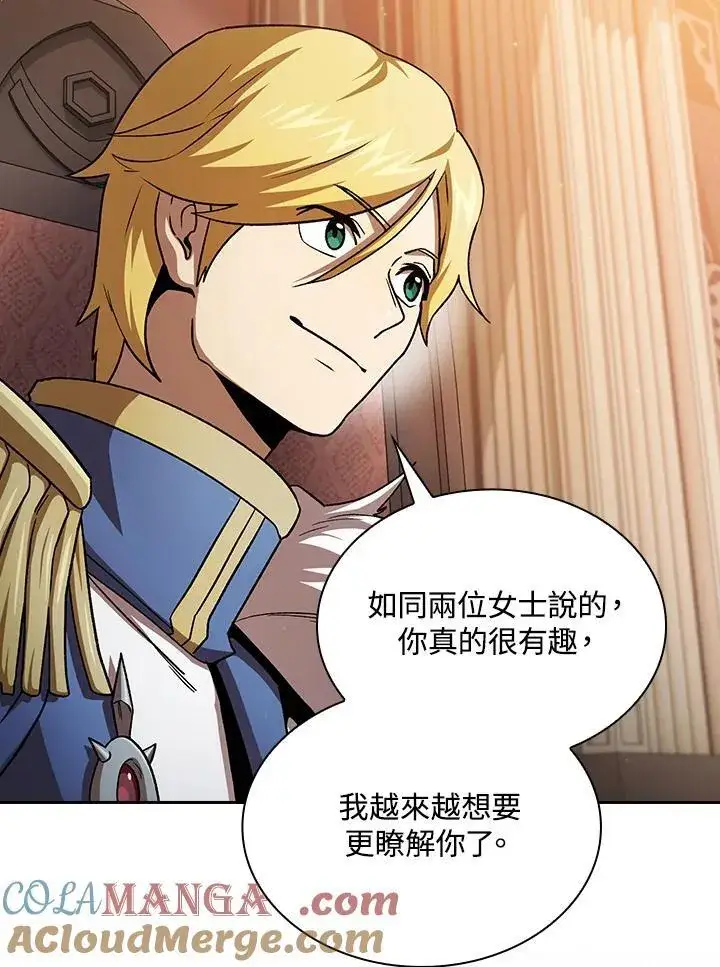 《代币女孩勇闯奇幻世界》第47话图43