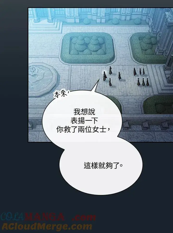《代币女孩勇闯奇幻世界》第47话图46