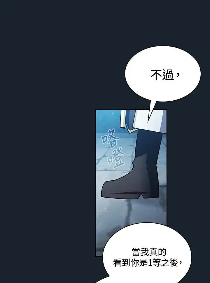 《代币女孩勇闯奇幻世界》第47话图47