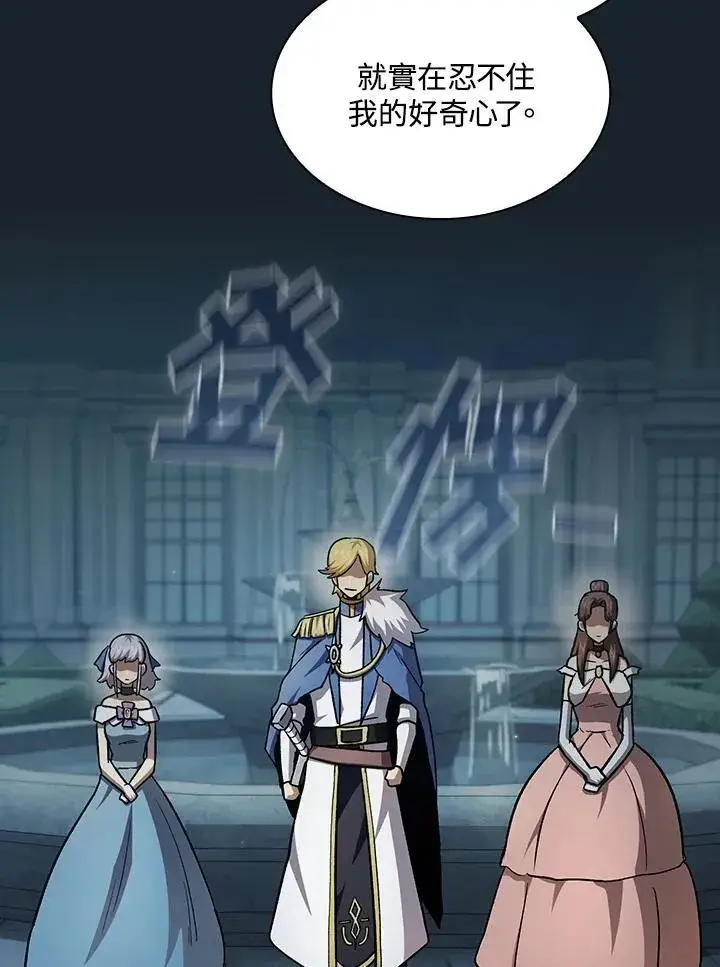 《代币女孩勇闯奇幻世界》第47话图48