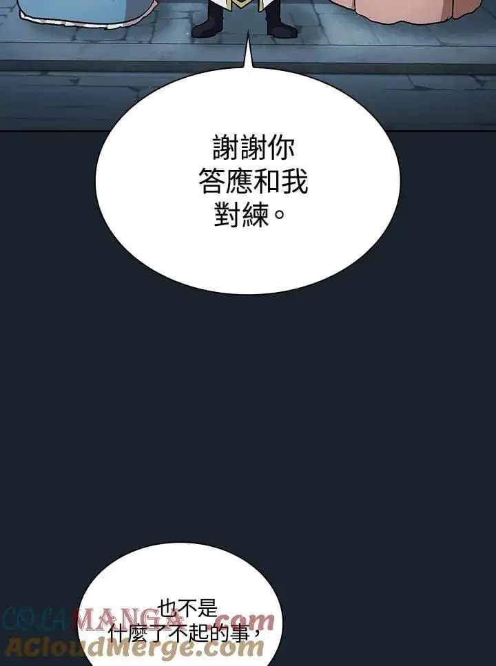 《代币女孩勇闯奇幻世界》第47话图49