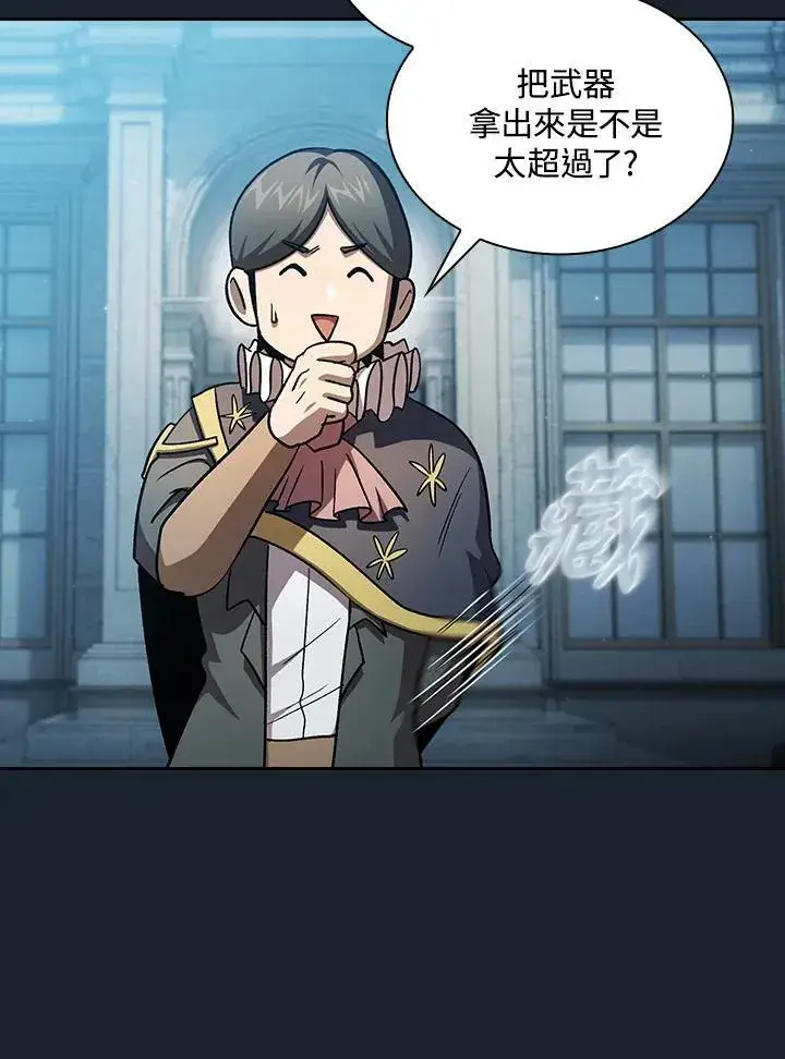 《代币女孩勇闯奇幻世界》第47话图53