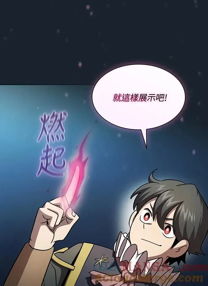 《代币女孩勇闯奇幻世界》第47话图55