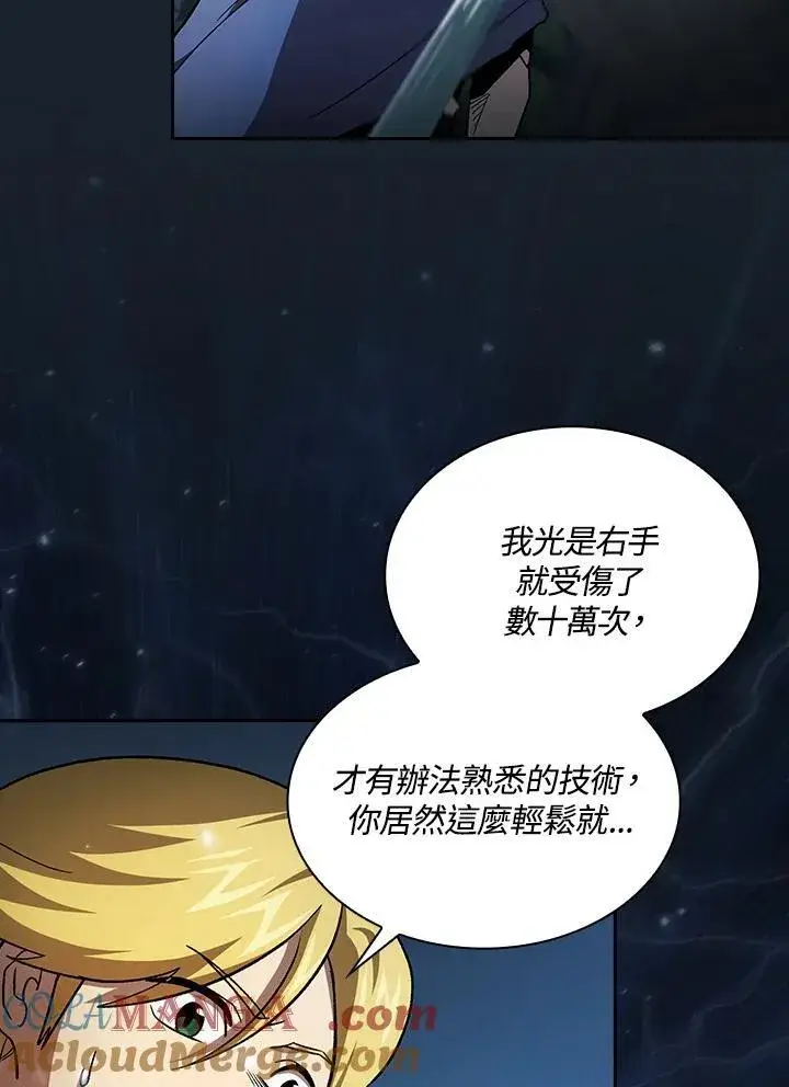 《代币女孩勇闯奇幻世界》第47话图58