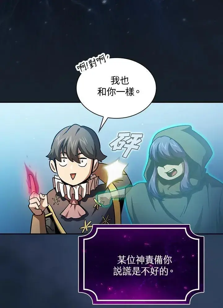 《代币女孩勇闯奇幻世界》第47话图60