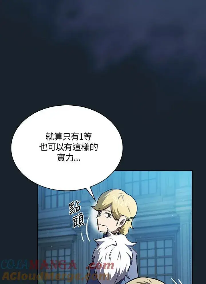 《代币女孩勇闯奇幻世界》第47话图61