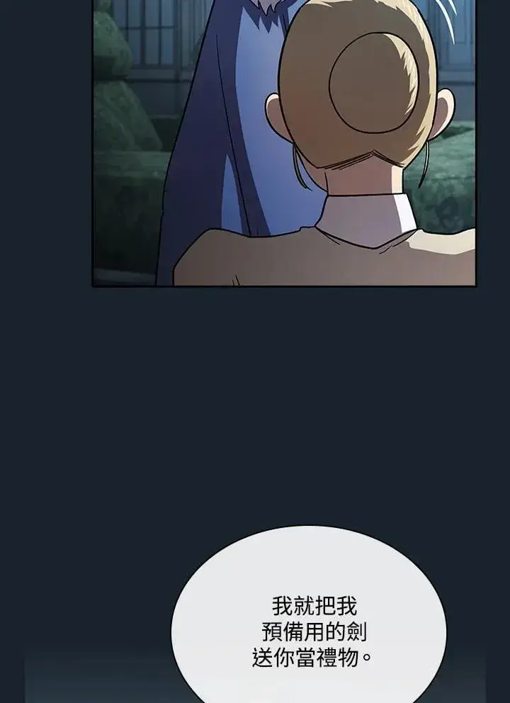 《代币女孩勇闯奇幻世界》第47话图62