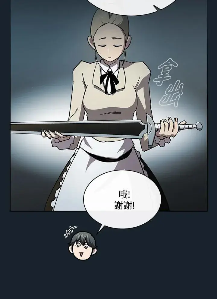 《代币女孩勇闯奇幻世界》第47话图63