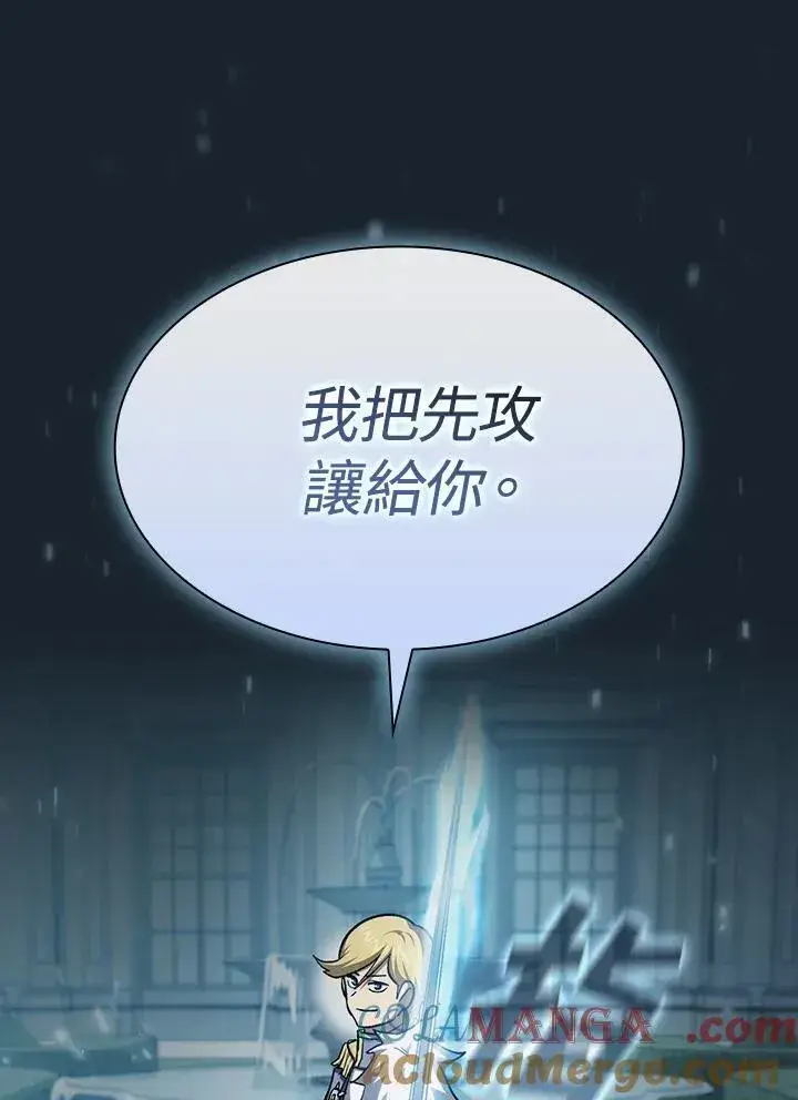 《代币女孩勇闯奇幻世界》第47话图64