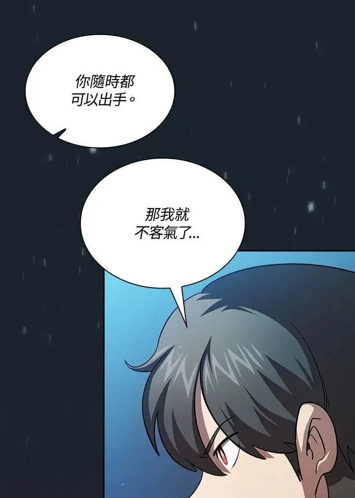 《代币女孩勇闯奇幻世界》第47话图66
