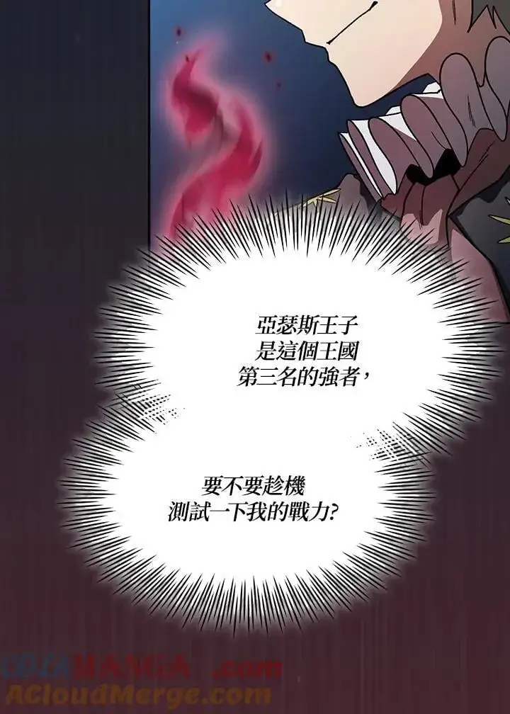 《代币女孩勇闯奇幻世界》第47话图67