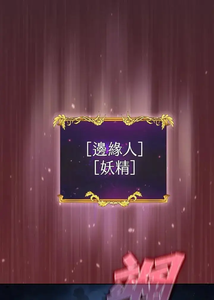 《代币女孩勇闯奇幻世界》第47话图68