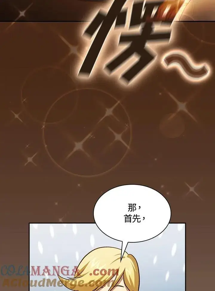 《代币女孩勇闯奇幻世界》第47话图7