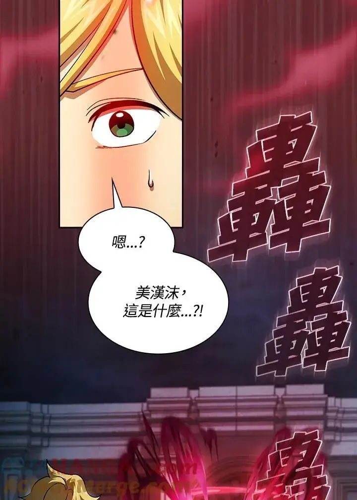 《代币女孩勇闯奇幻世界》第47话图70
