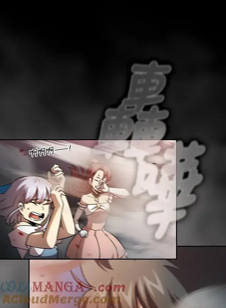 《代币女孩勇闯奇幻世界》第47话图79