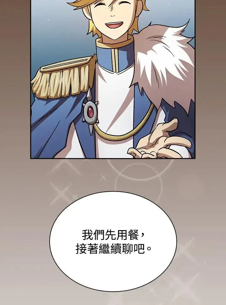 《代币女孩勇闯奇幻世界》第47话图8