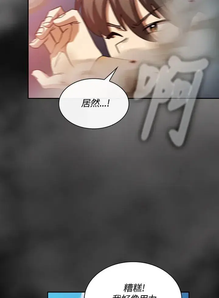 《代币女孩勇闯奇幻世界》第47话图80