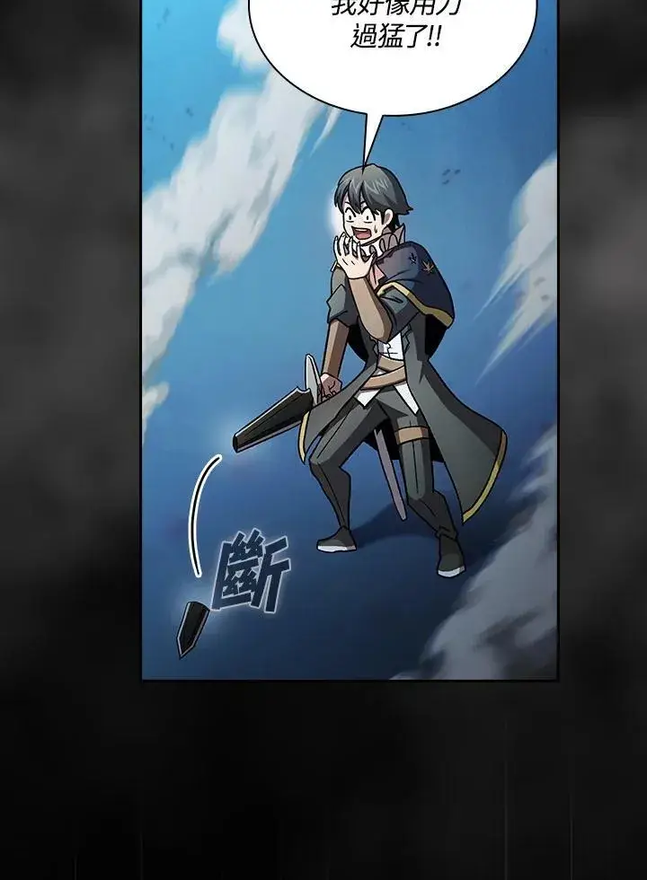 《代币女孩勇闯奇幻世界》第47话图81