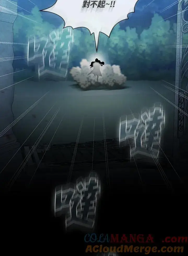 《代币女孩勇闯奇幻世界》第47话图85
