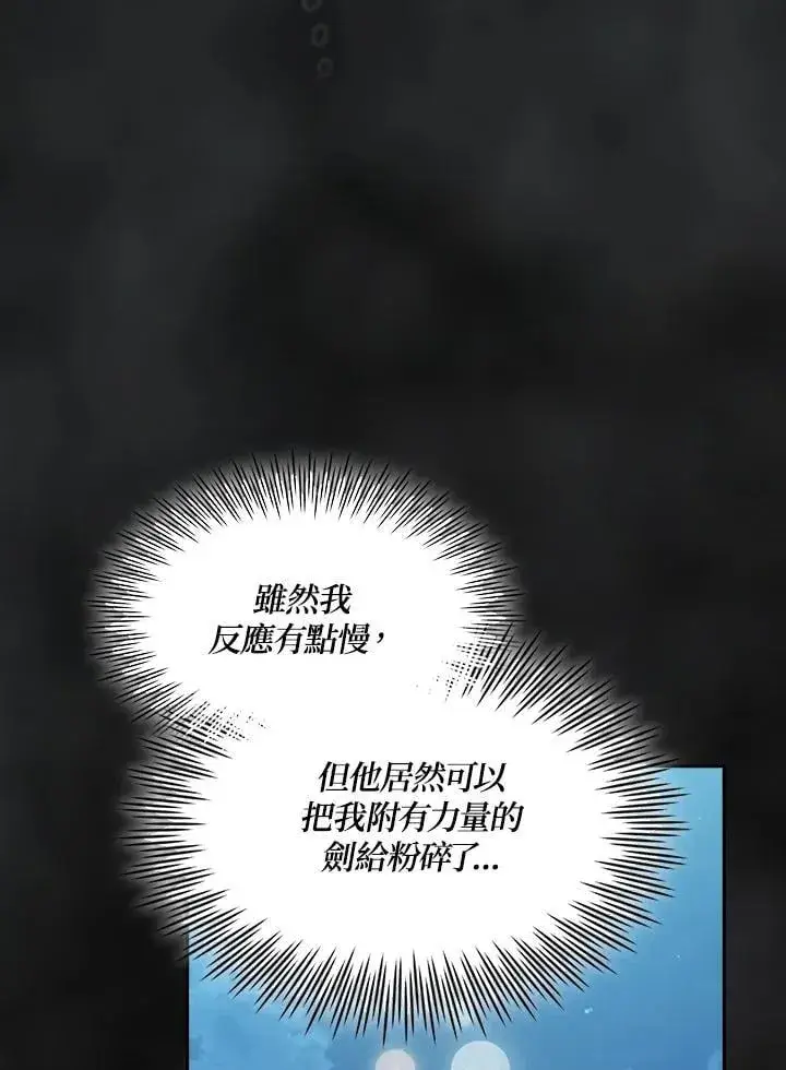 《代币女孩勇闯奇幻世界》第47话图89