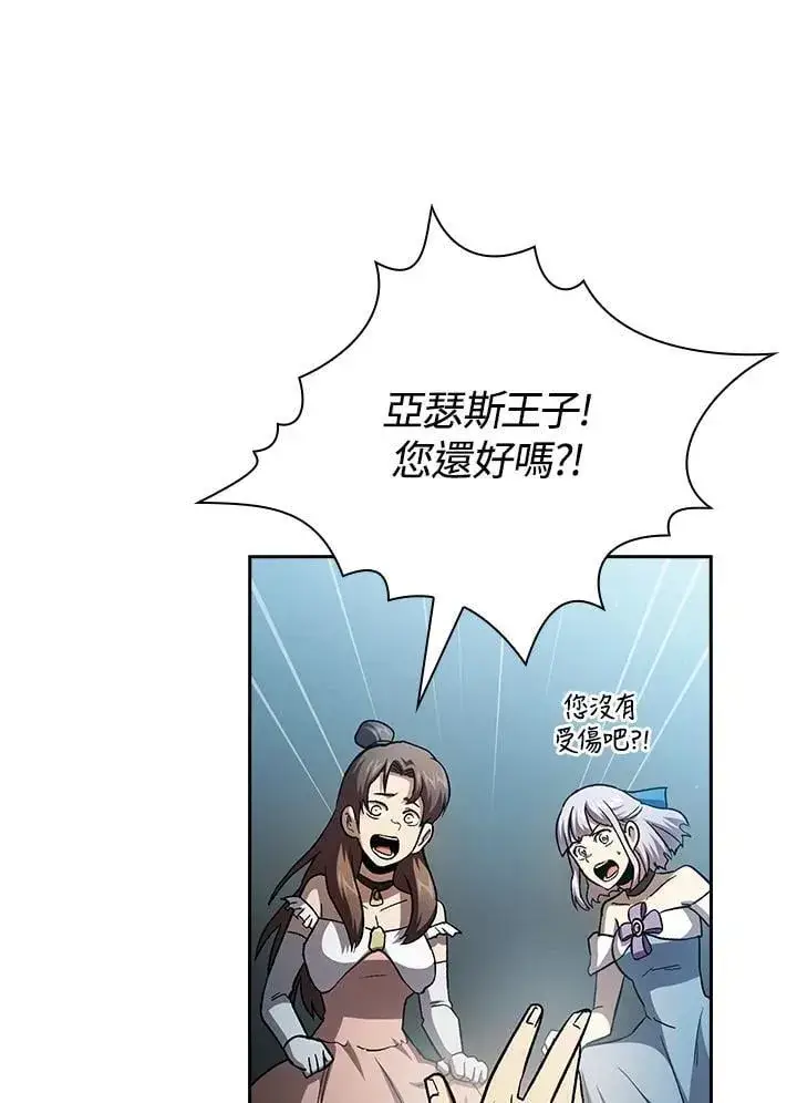 《代币女孩勇闯奇幻世界》第47话图94