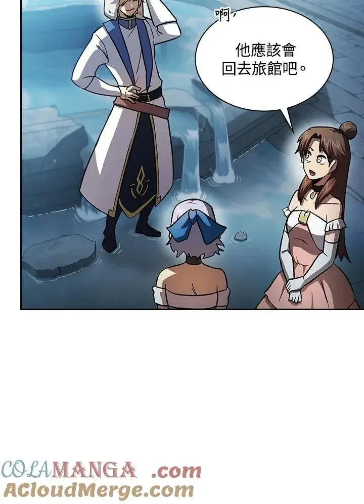 《代币女孩勇闯奇幻世界》第48话图10