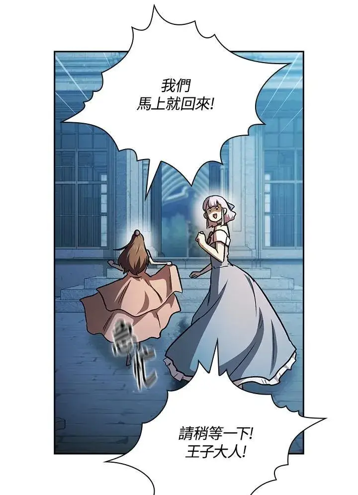 《代币女孩勇闯奇幻世界》第48话图11