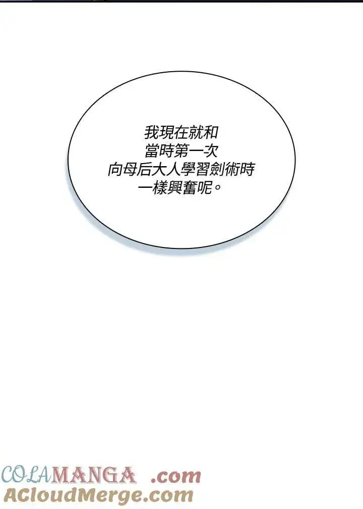 《代币女孩勇闯奇幻世界》第48话图13