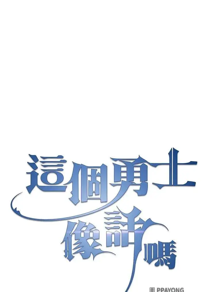 《代币女孩勇闯奇幻世界》第48话图14