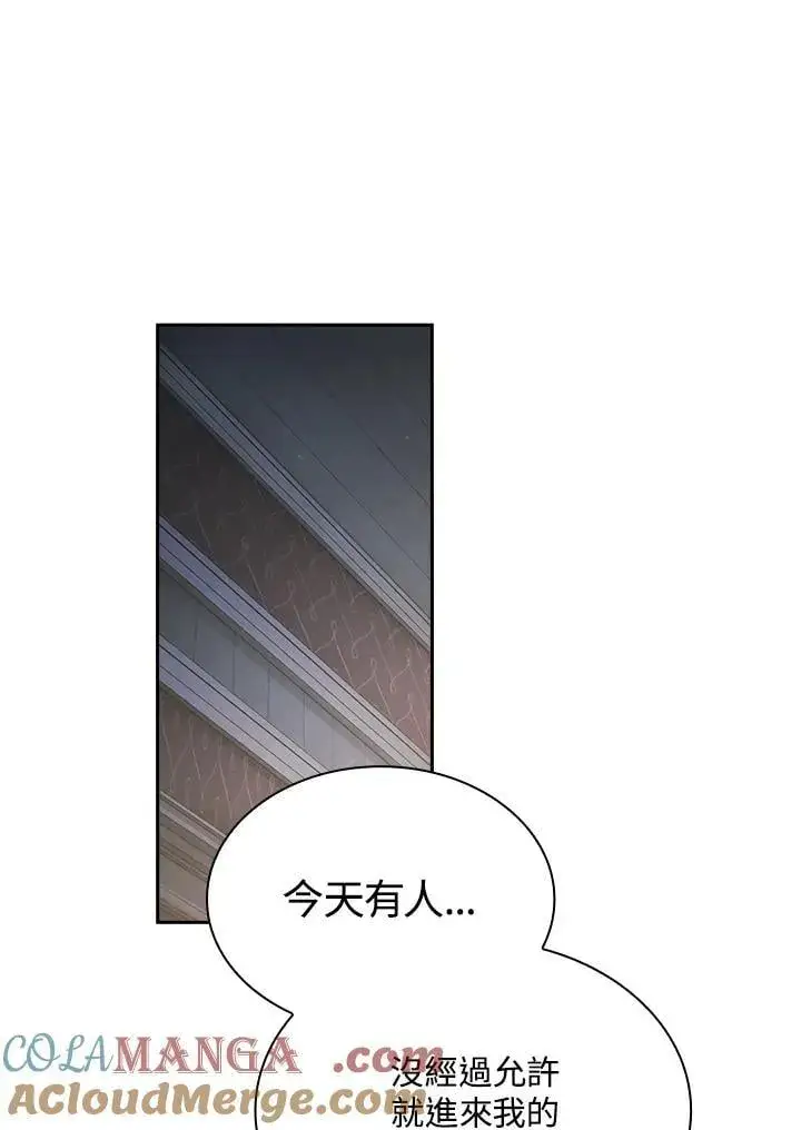 《代币女孩勇闯奇幻世界》第48话图16