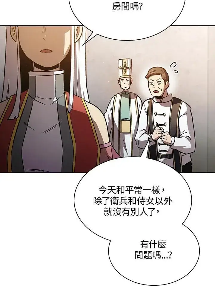 《代币女孩勇闯奇幻世界》第48话图17
