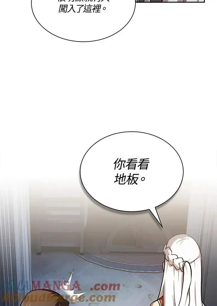 《代币女孩勇闯奇幻世界》第48话图19