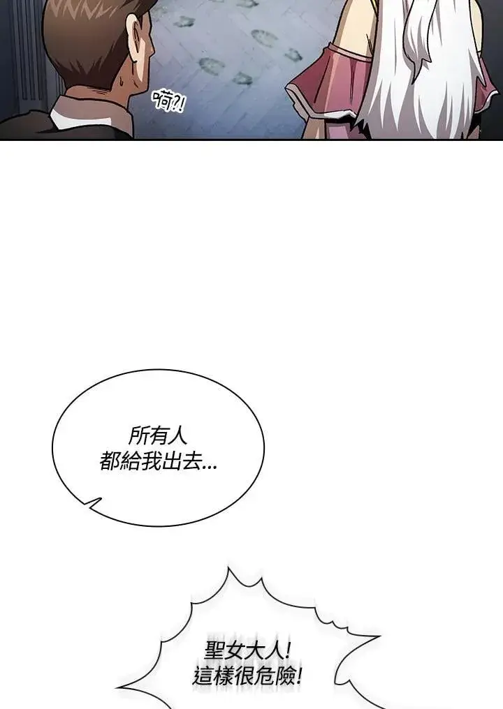 《代币女孩勇闯奇幻世界》第48话图20
