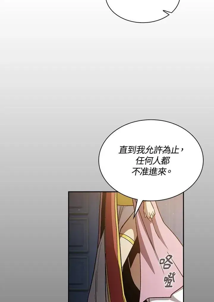 《代币女孩勇闯奇幻世界》第48话图23