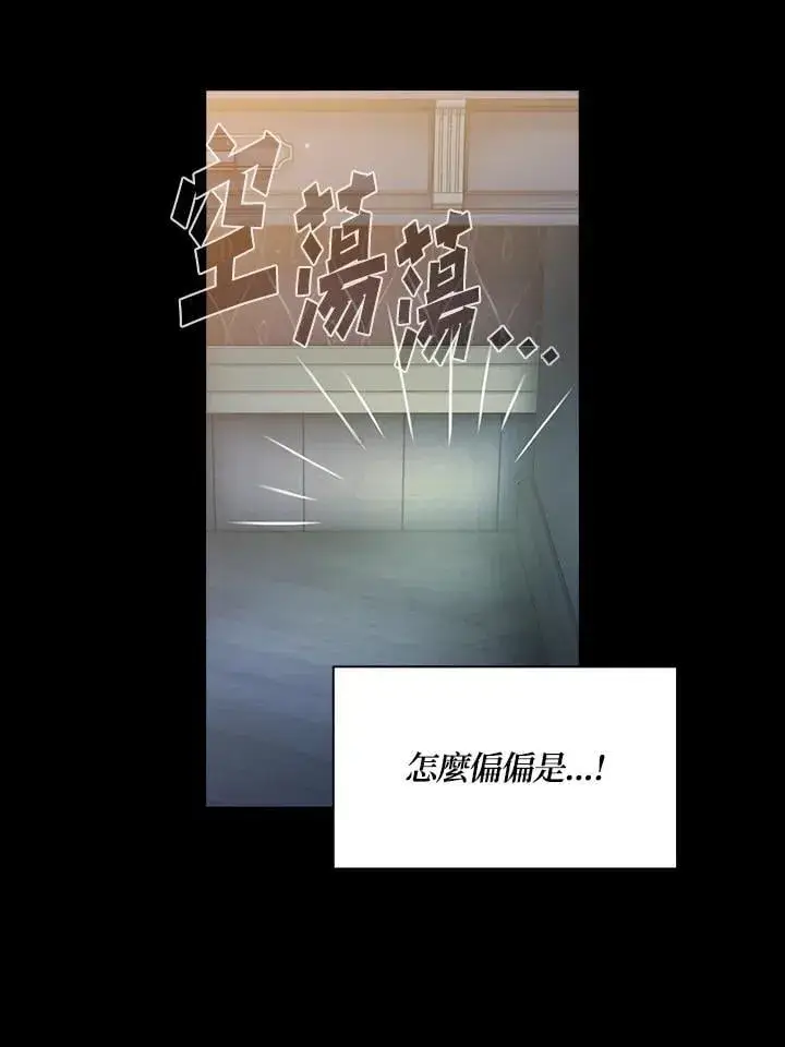 《代币女孩勇闯奇幻世界》第48话图26