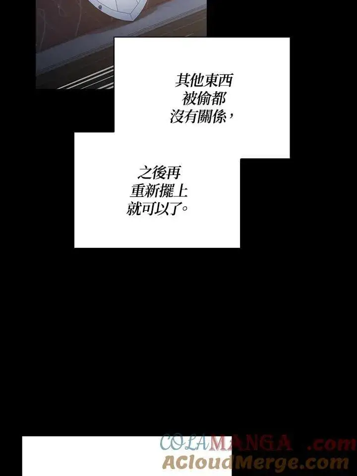 《代币女孩勇闯奇幻世界》第48话图28