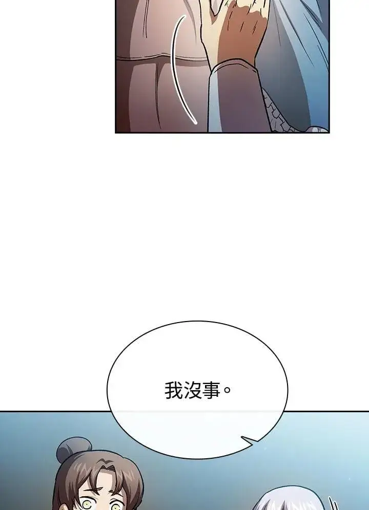 《代币女孩勇闯奇幻世界》第48话图3