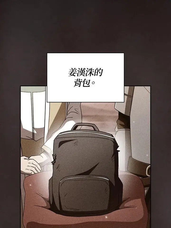 《代币女孩勇闯奇幻世界》第48话图30